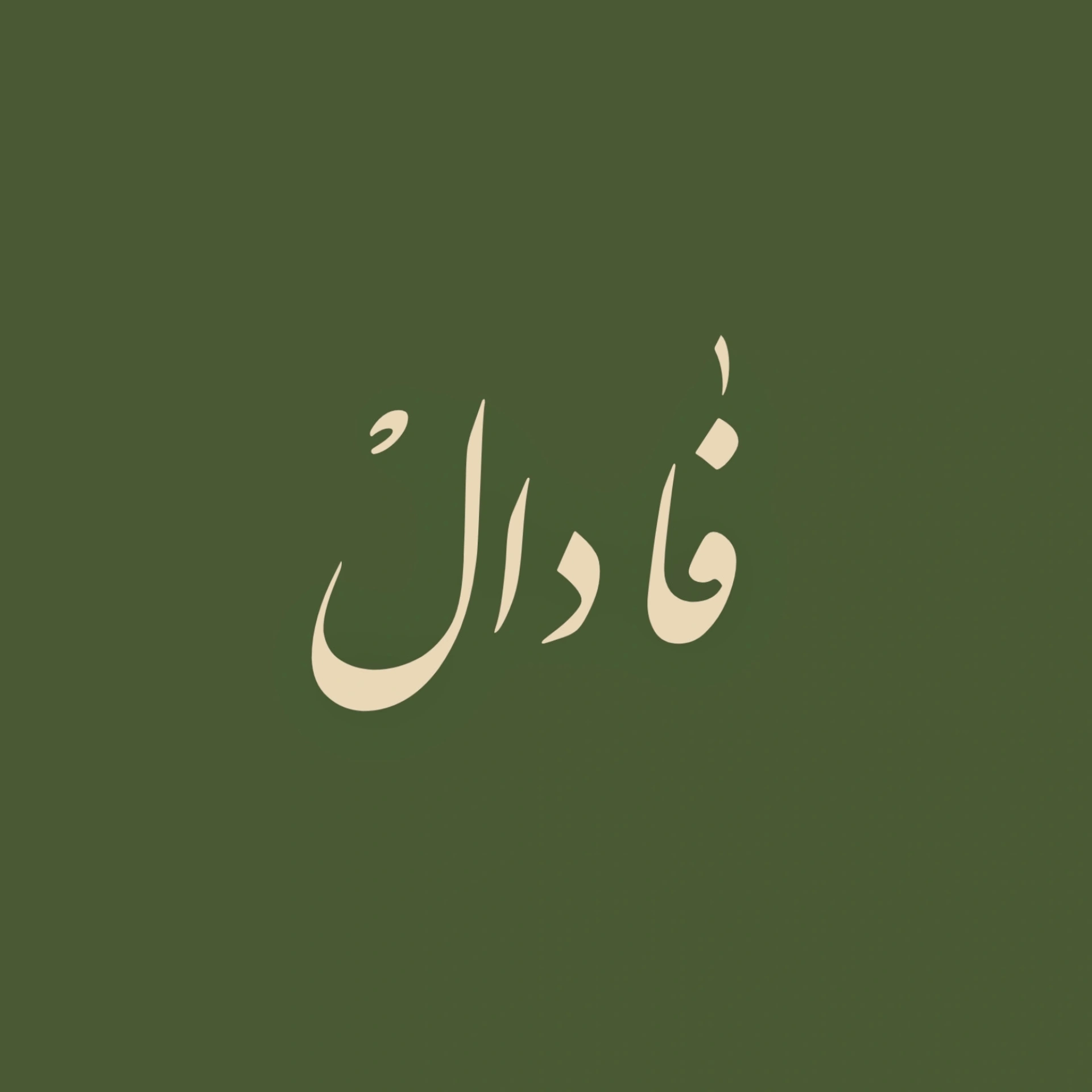 فروشگاه اینترنتی ما راه‌اندازی شد